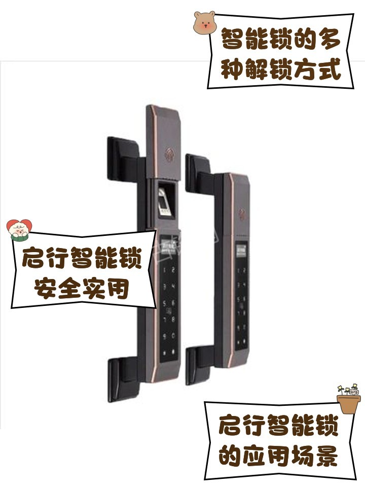 潍坊门锁安装师傅电话_潍坊智能锁安装配送联系号码