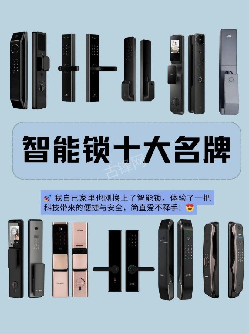 眉山门锁安装师傅电话_眉山智能锁安装配送联系号码