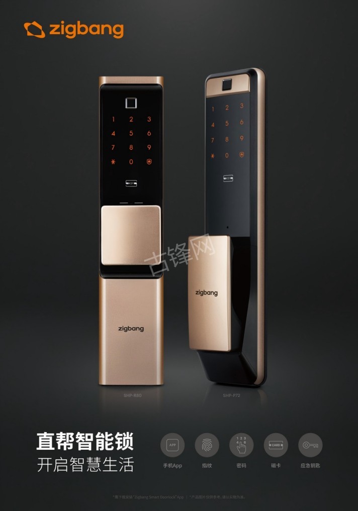 杭州门锁安装师傅电话_杭州智能锁安装配送联系号码