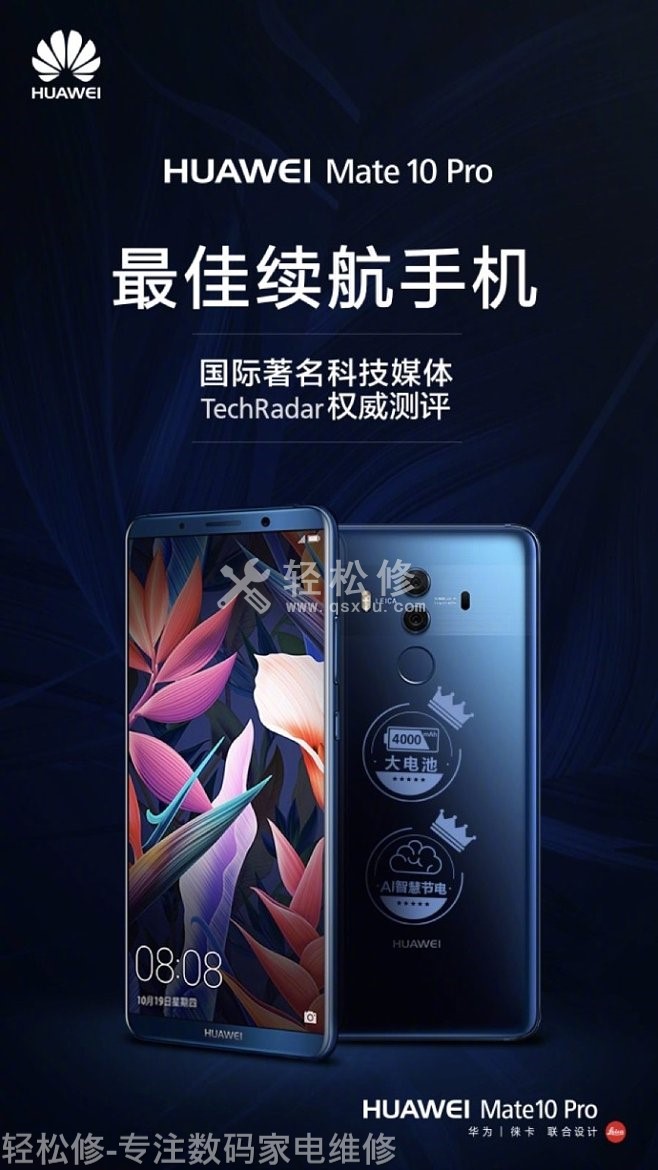 华为手机退出bootloader模式步骤 华为手机退出bootloader模式步骤