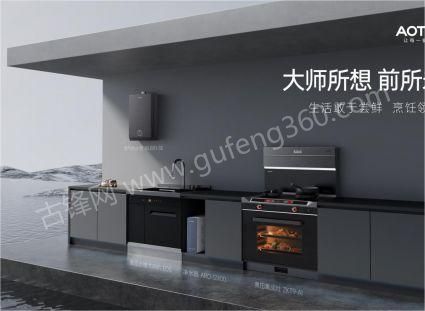 南平奧田集成灶維修電話_南平奧田集成灶維修點(diǎn)地址號(hào)碼查詢