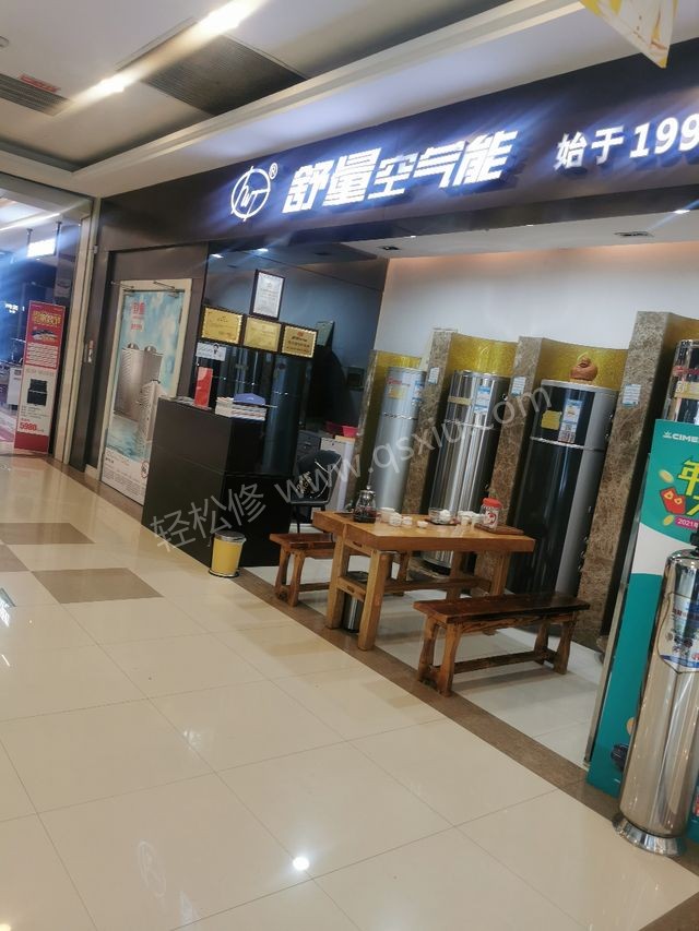 中山五星空氣能維修電話號碼服務(wù)網(wǎng)點(diǎn)地址查詢