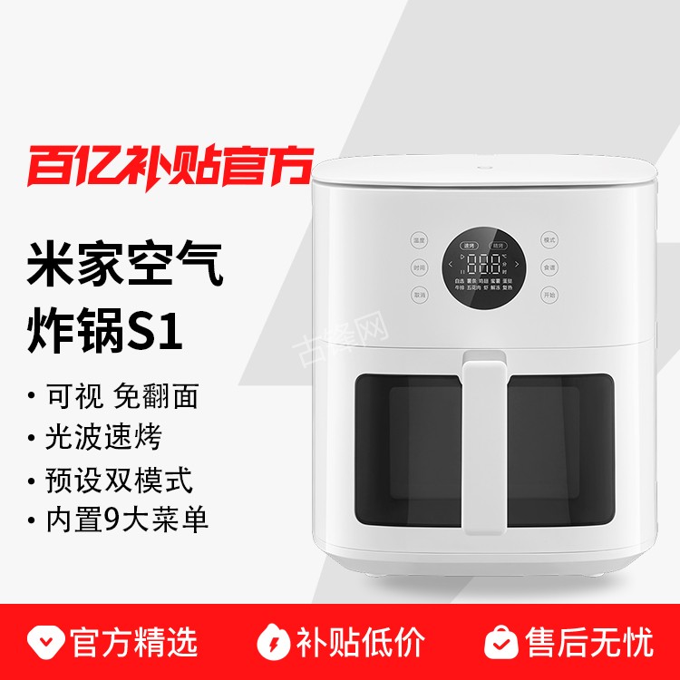 深圳宝安区美的空气炸锅维修网点地址电话 深圳宝安区美的空气炸锅维修网点地址电话