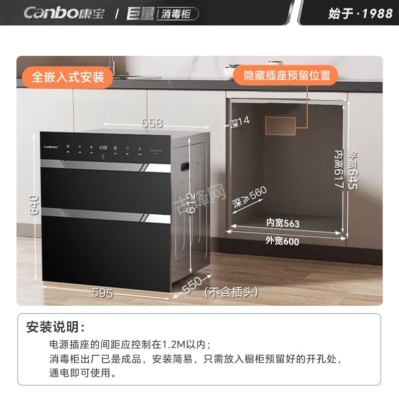 北京昌平区樱花消毒柜维修电话和地址