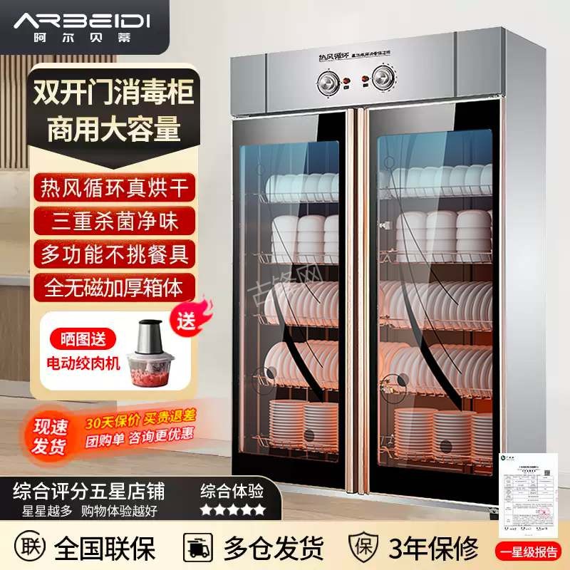 东兴帅康消毒柜维修电话和地址