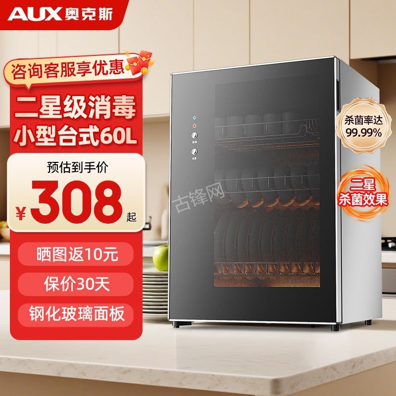 无为老板消毒柜维修电话和地址 无为老板消毒柜维修电话和地址