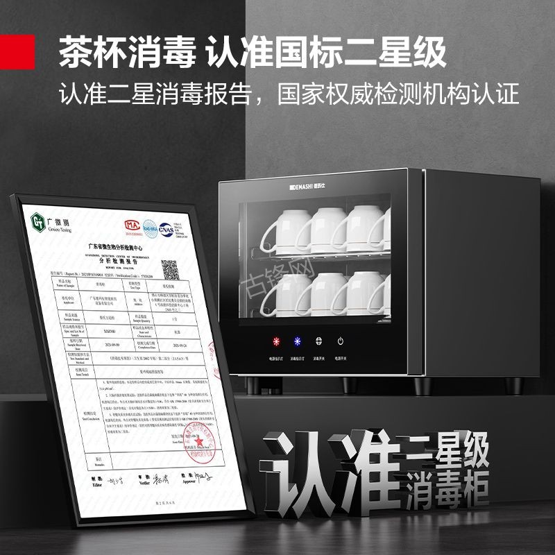 南通海门区万家乐消毒柜维修电话和地址